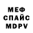 Кодеиновый сироп Lean Purple Drank mrmido mido