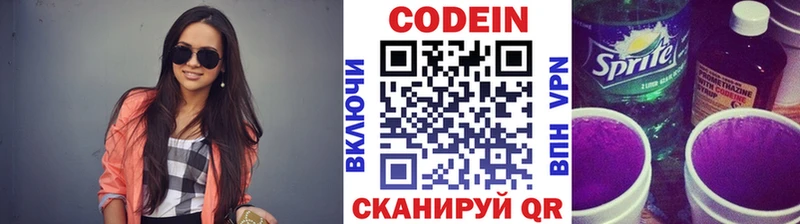 Кодеиновый сироп Lean напиток Lean (лин)  Медногорск 