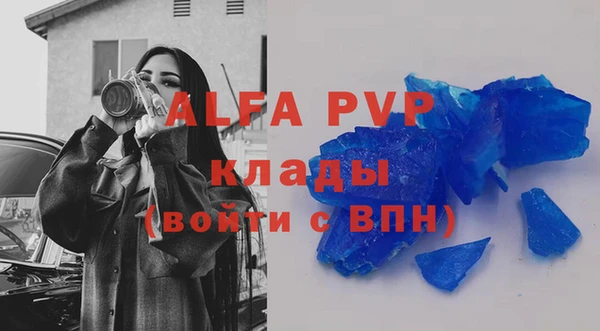 мяу мяу кристалл Бугульма