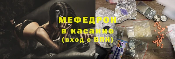 мяу мяу кристалл Бугульма