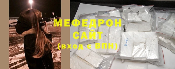 мяу мяу кристалл Бугульма