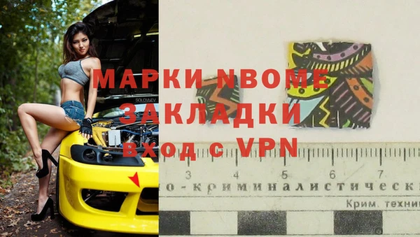 ALPHA PVP Бронницы