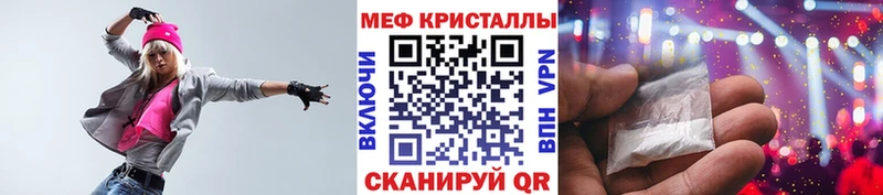 МЕФ мяу мяу  mega сайт  Медногорск 