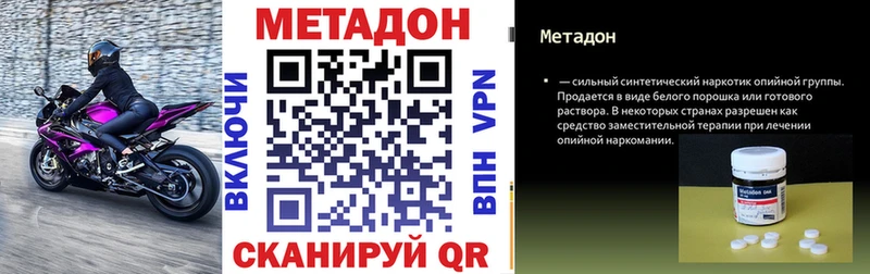 дарнет шоп  Медногорск  MEGA ссылки  Метадон VHQ 